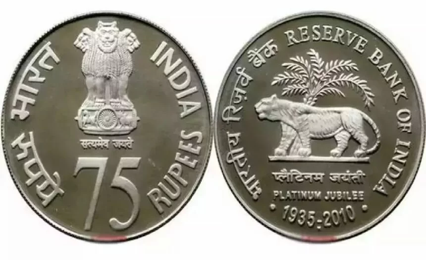 rs 75 coin