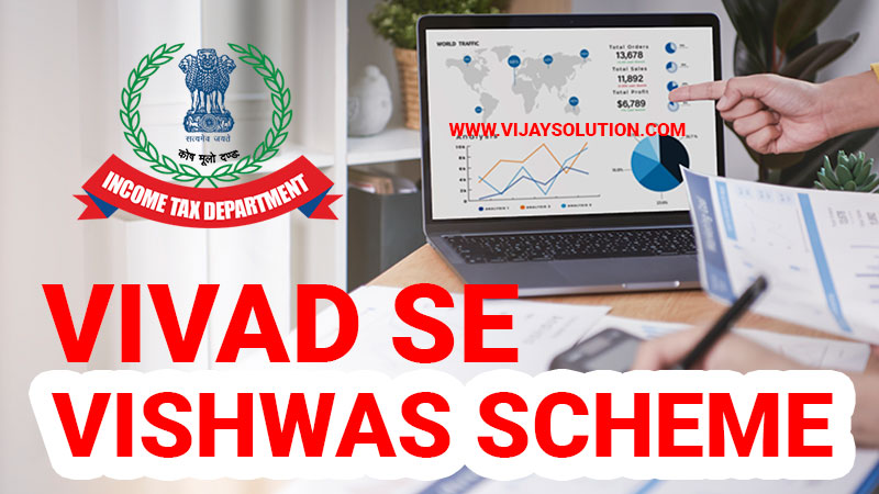 vivad se vishwas scheme