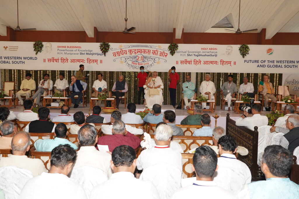 Vasudhaiva Kutumbakam