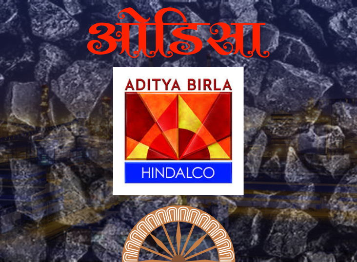 Hindalco Industries